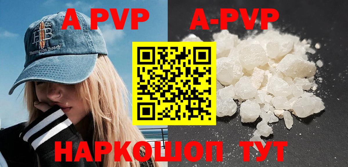 Alpha-PVP СК КРИС Сухой Лог