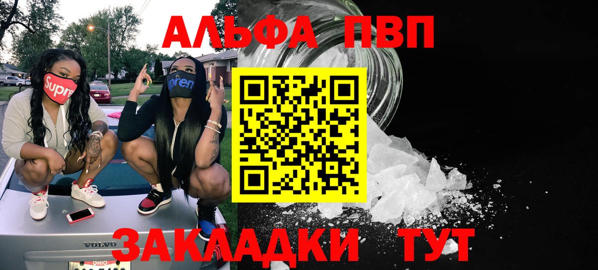 Сухой Лог  Alpha PVP мука  Alfa_PVP СК КРИС  Вход с VPN 