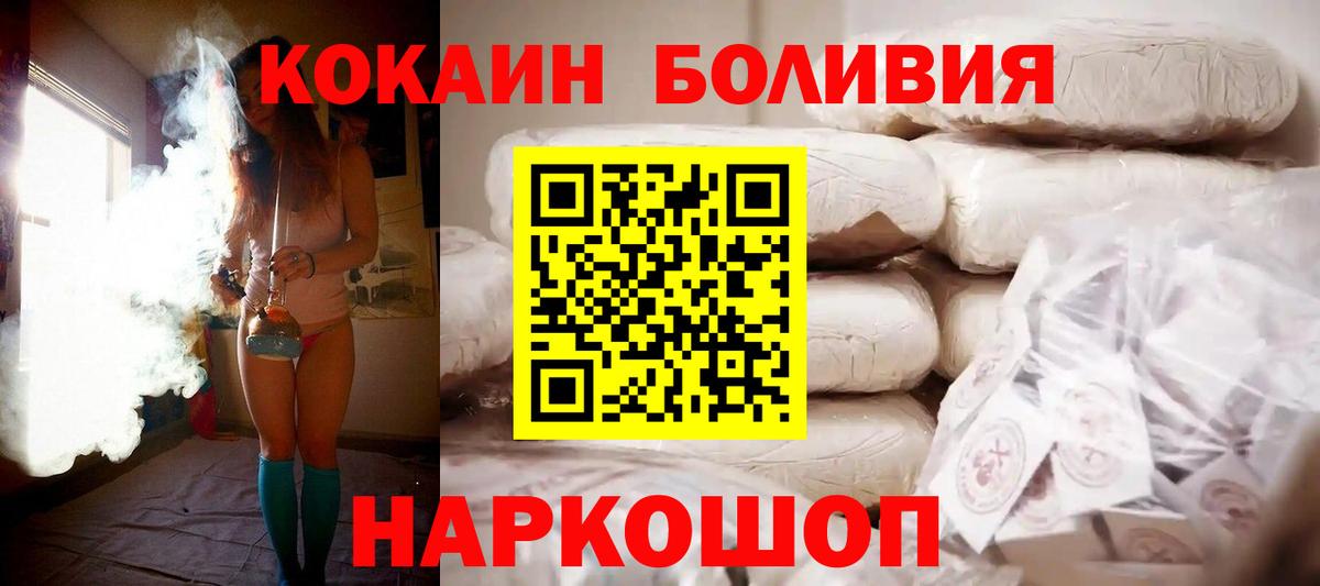 Кокаин FishScale  Кокаин Columbia  Вход с VPN  Cocaine  Сухой Лог 