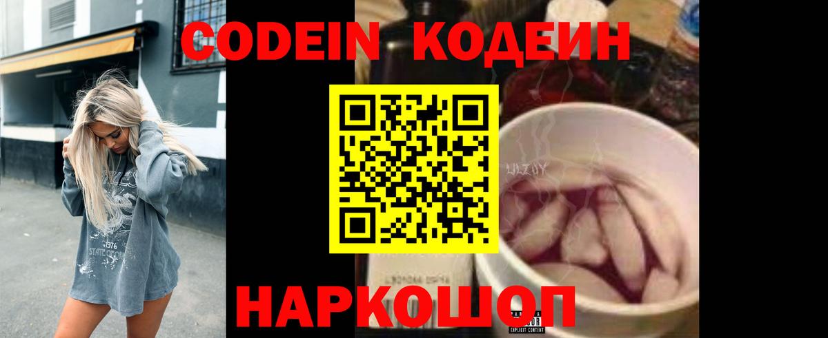 Кодеиновый сироп Lean напиток Lean (лин) Сухой Лог