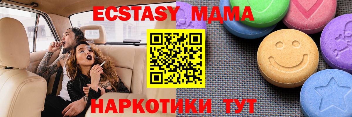 купить наркотики цена  Ecstasy таблы  Вход с VPN  Экстази  Сухой Лог  ЭКСТАЗИ MDMA 