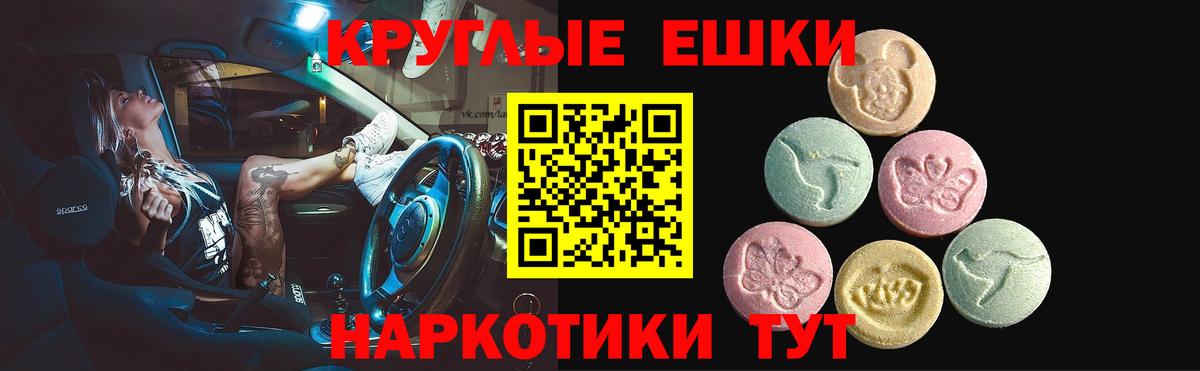 ЭКСТАЗИ XTC Сухой Лог