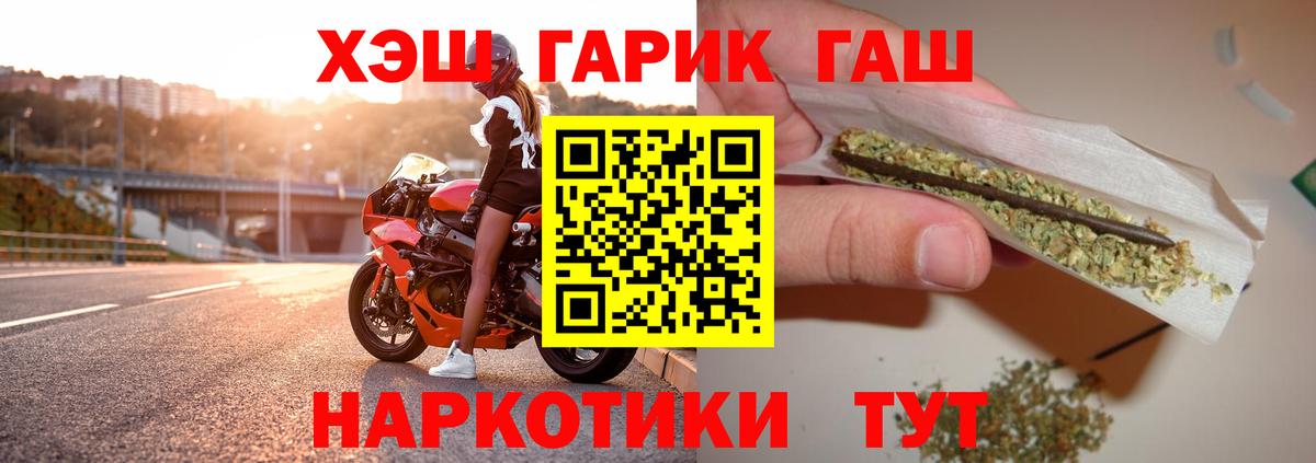 Сухой Лог  ГАШИШ ice o lator  Вход с VPN  ГАШ Ice-O-Lator 