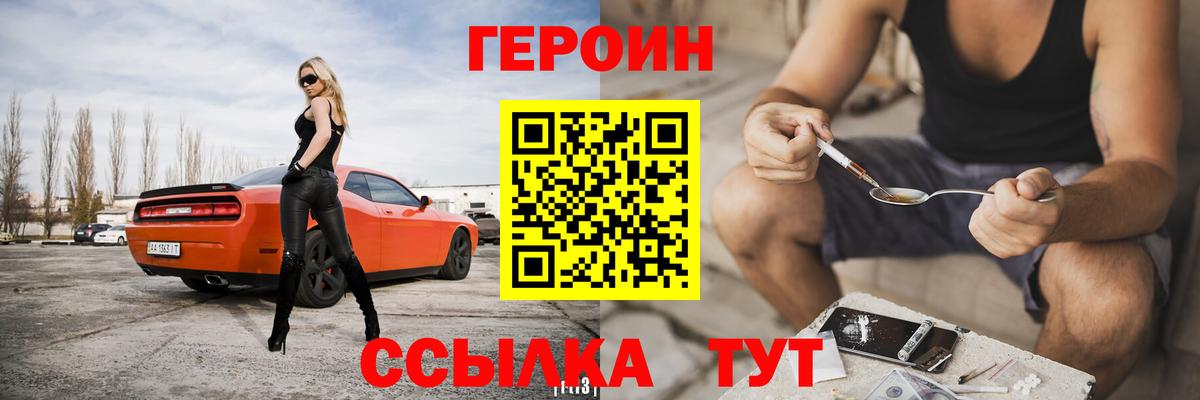 Героин белый Сухой Лог