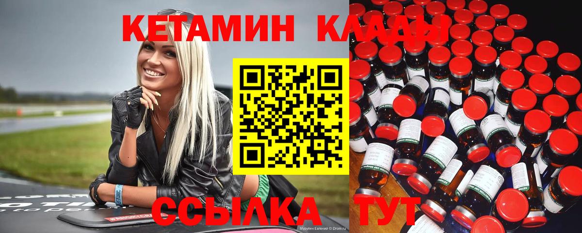 Сухой Лог  КЕТАМИН ketamine  Вход с VPN 