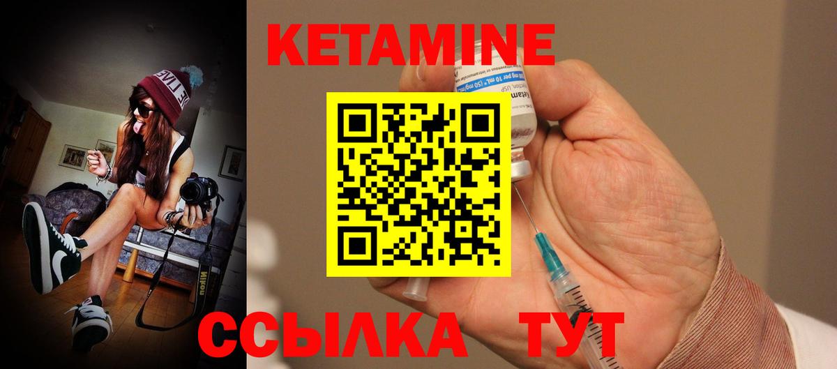 КЕТАМИН VHQ Сухой Лог