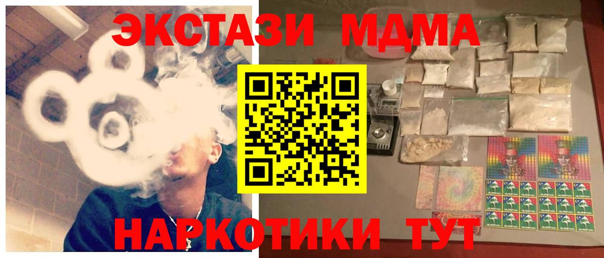Сухой Лог  MDMA кристаллы  Вход с VPN  MDMA Molly 