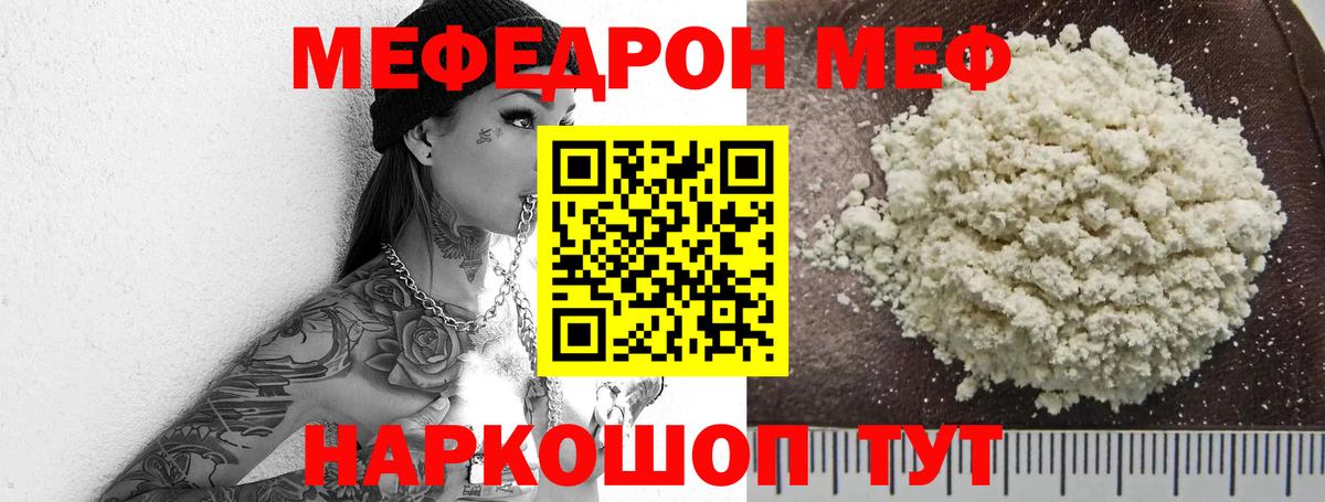Сухой Лог  Мефедрон  Меф mephedrone  Вход с VPN  МЯУ-МЯУ  omg вход  Меф мука 