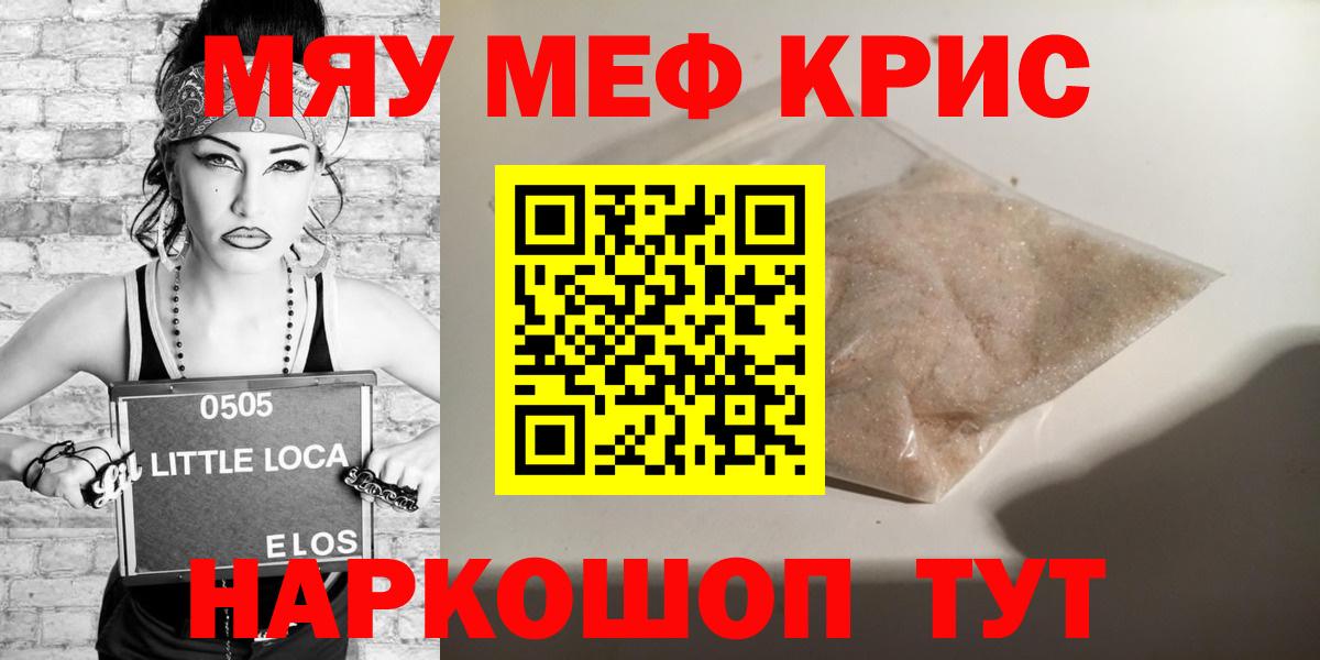 МЕФ мука Сухой Лог