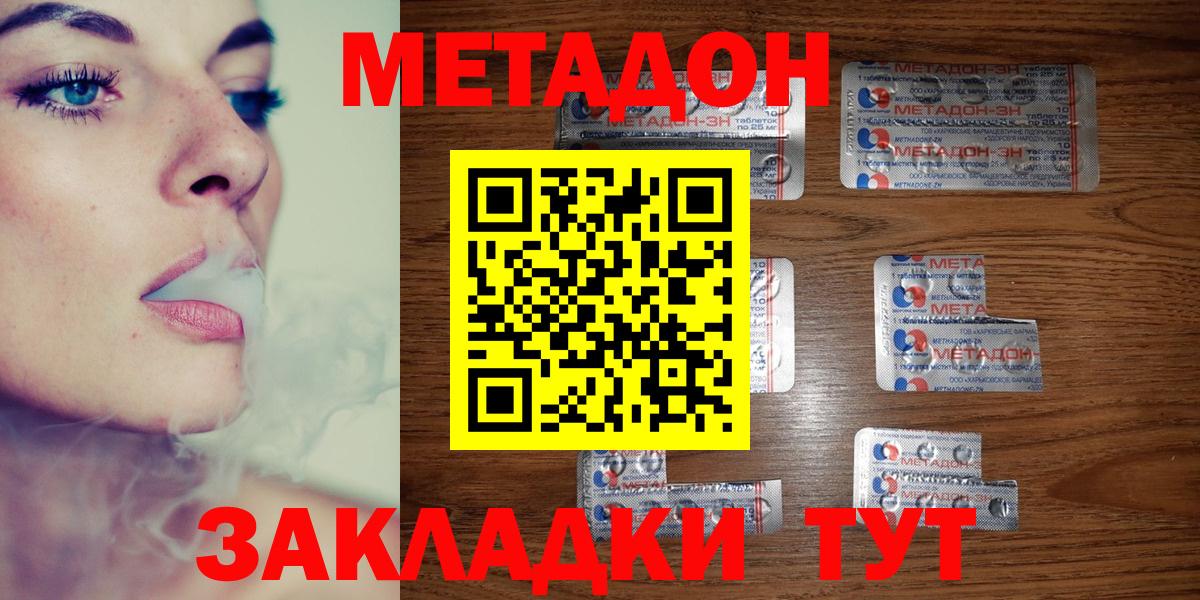 Метадон белоснежный Сухой Лог