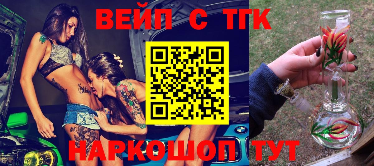 ТГК гашишное масло Сухой Лог