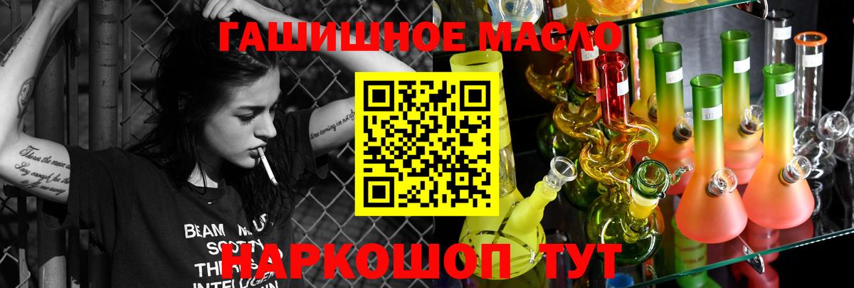 ТГК концентрат  цена   Дистиллят ТГК THC oil  Сухой Лог  Вход с VPN 